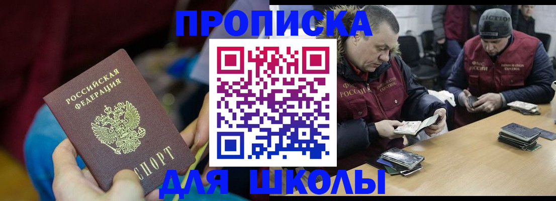 прописка регистрация в Березниках