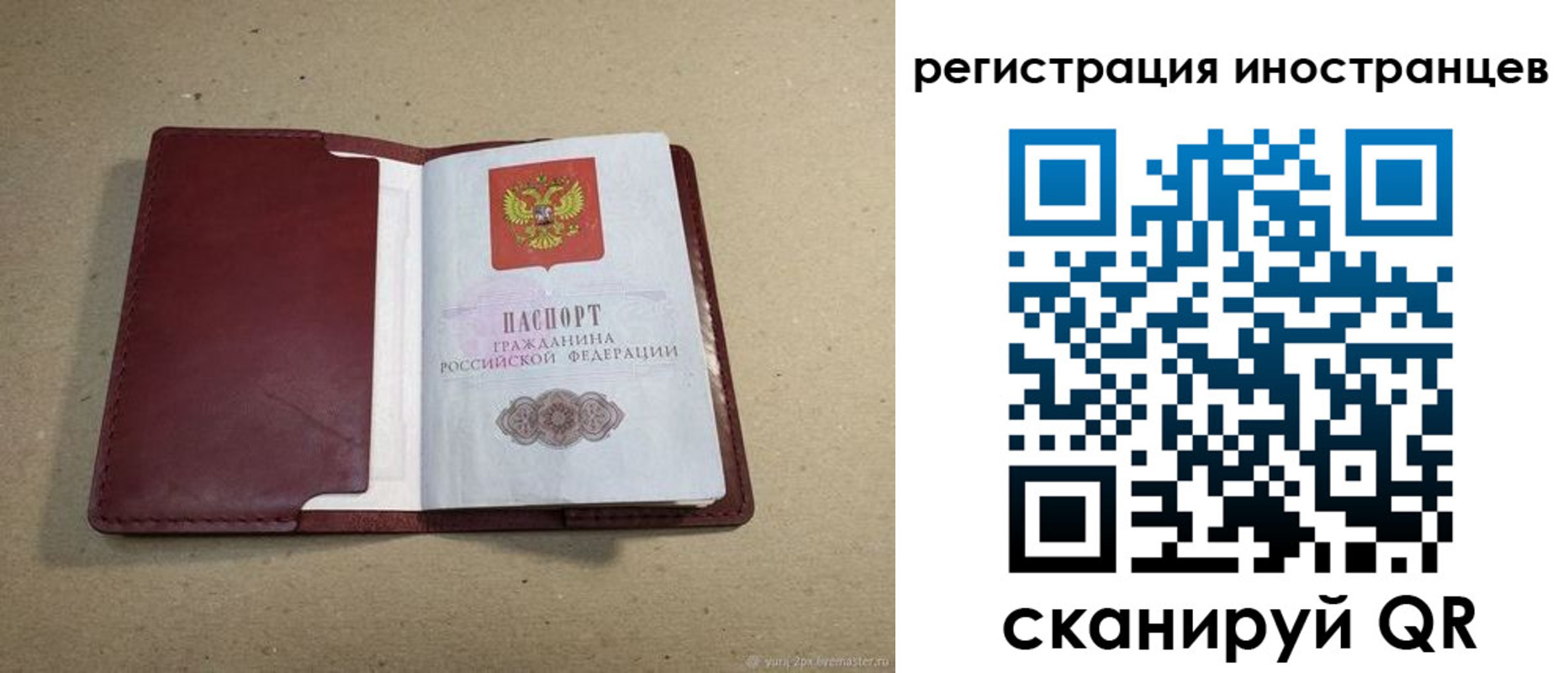 регистрация для школы в Березниках