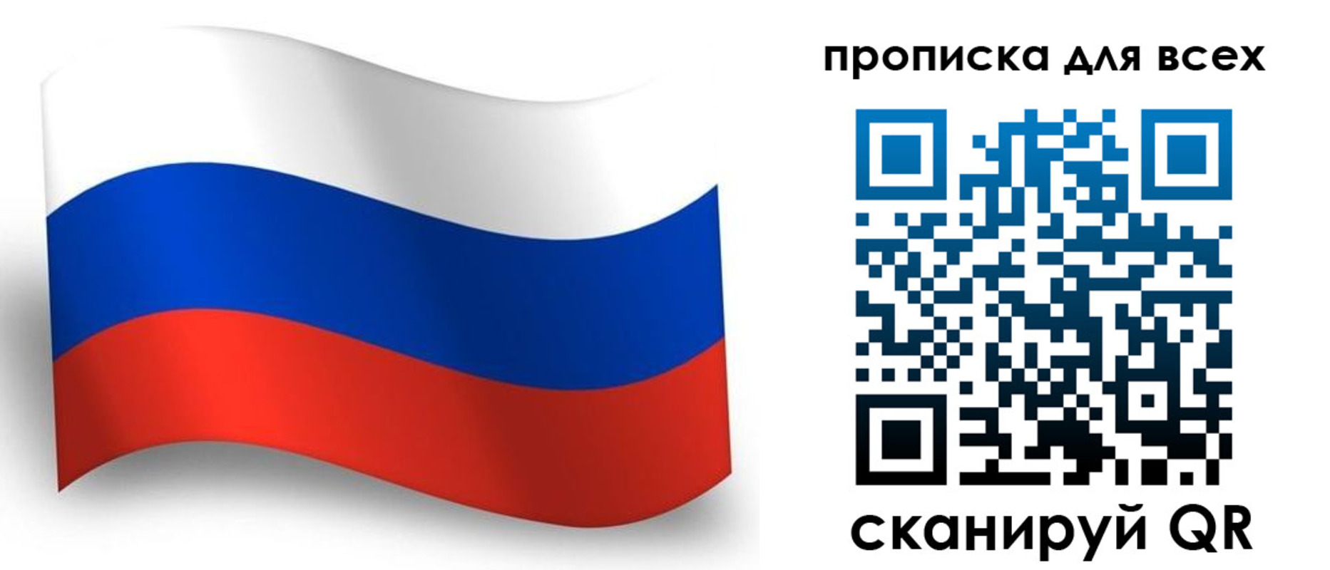 временная регистрация гарантия в Березниках