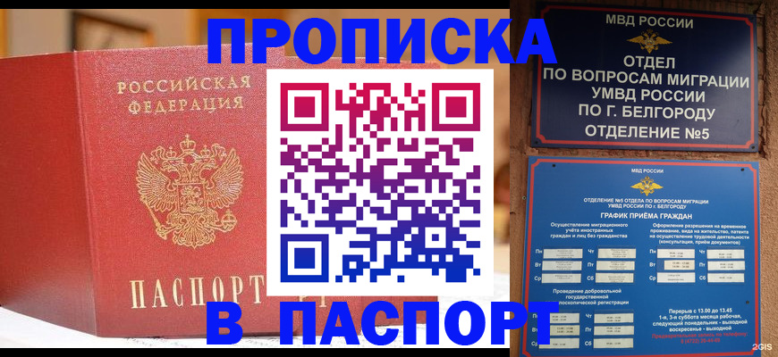 временная регистрация в квартире в Березниках