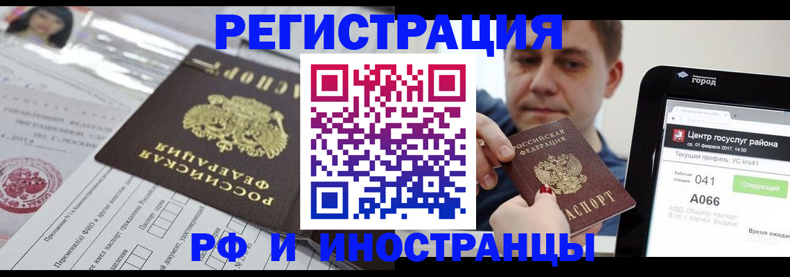 регистрация в Березниках