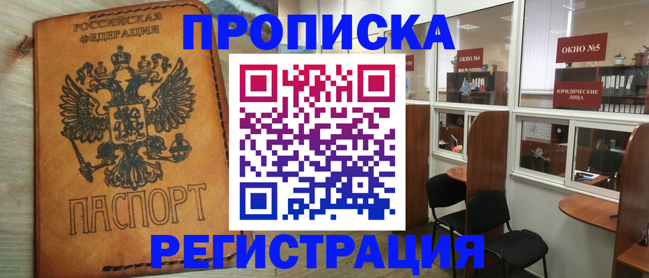 временная регистрация законно в Березниках
