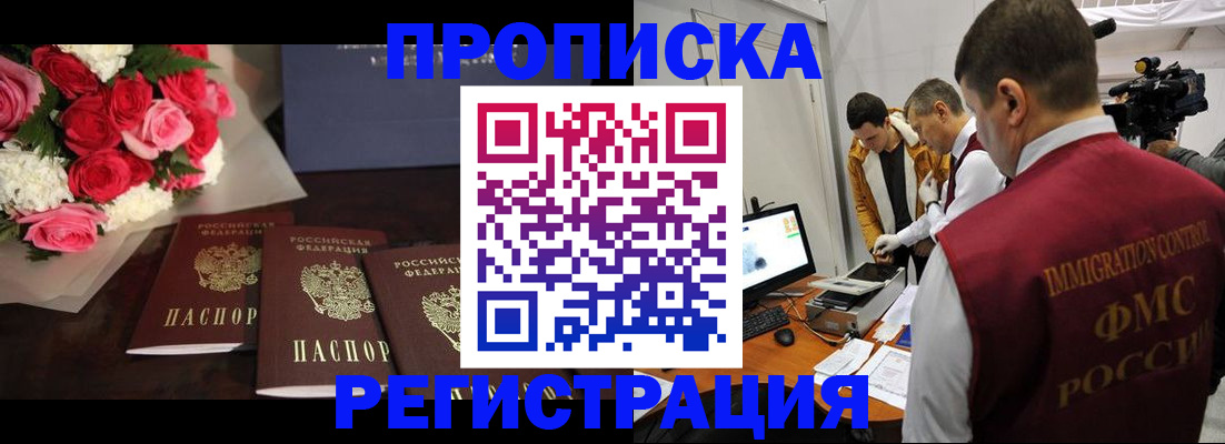 прописка в Березниках