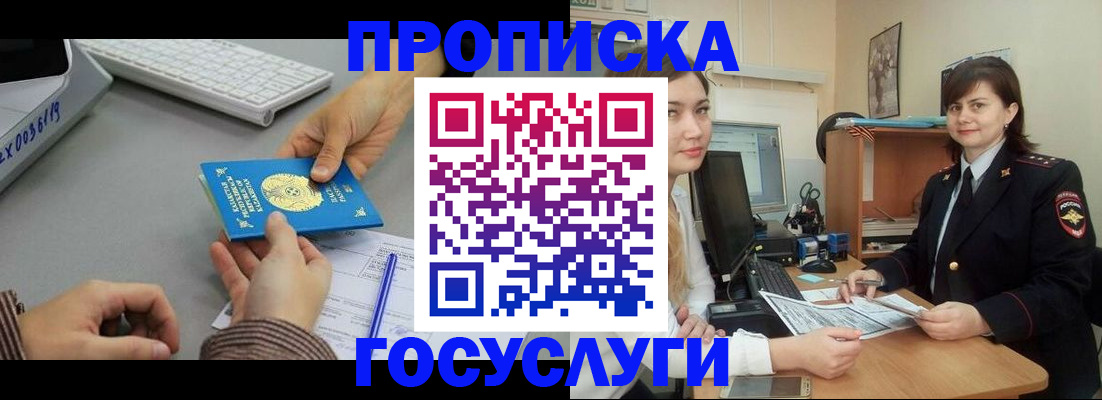 миграционный учет в Березниках