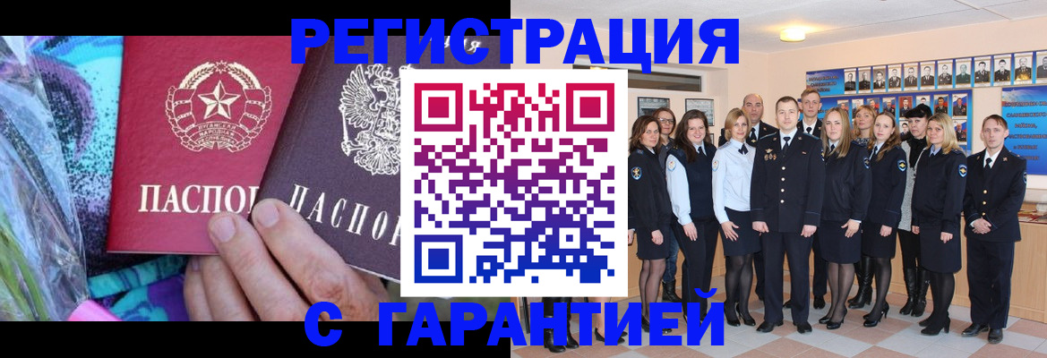 прописка регистрация в Березниках