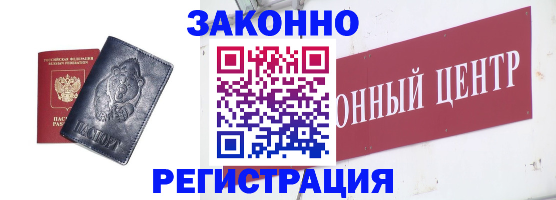 прописка в Березниках