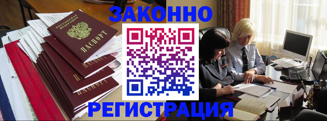 временная регистрация купить в Березниках