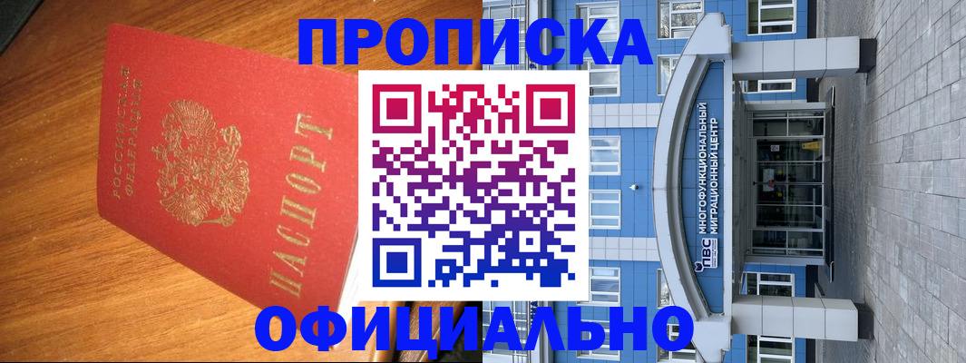 временная регистрация для школы в Березниках