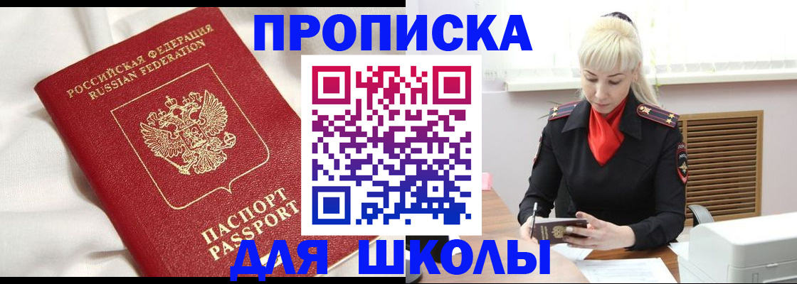 прописка паспорт в Березниках