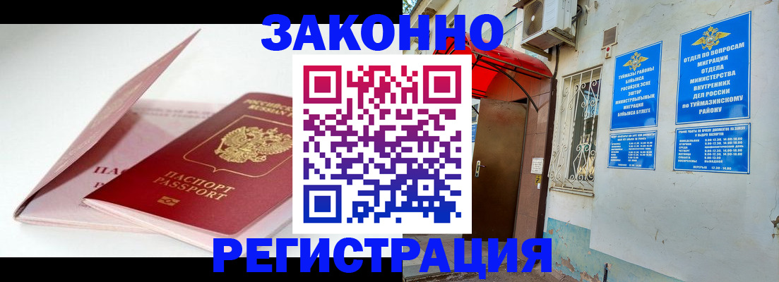 прописка гарантия в Березниках