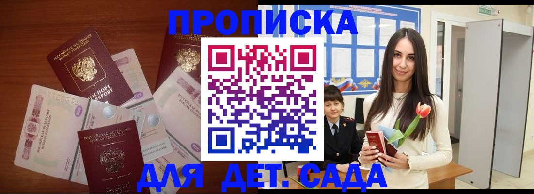 прописка для военкомата в Березниках